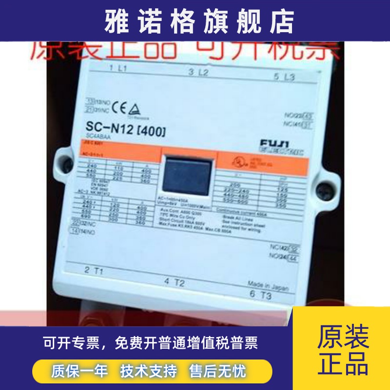 原装正品FUJI富士SC-N12 AC110VAC220VAC380V交流接触器现货