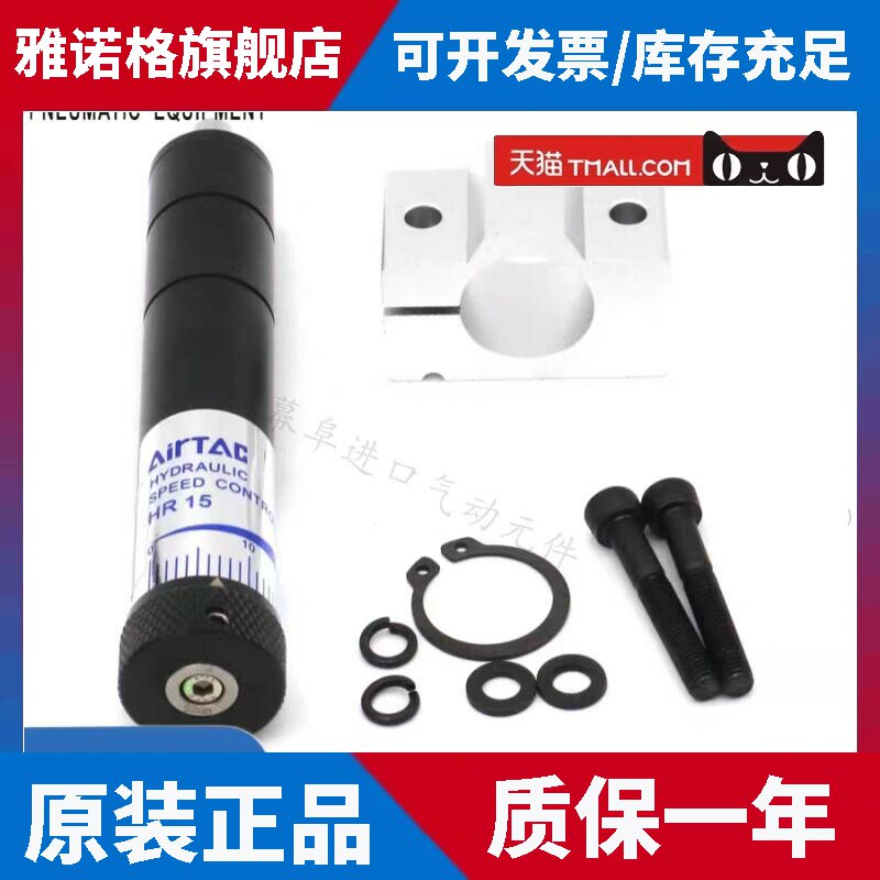 AirTAC亚德客HR15 HR30 HR60 HR80 HR100可调油压缓冲阻尼稳速器