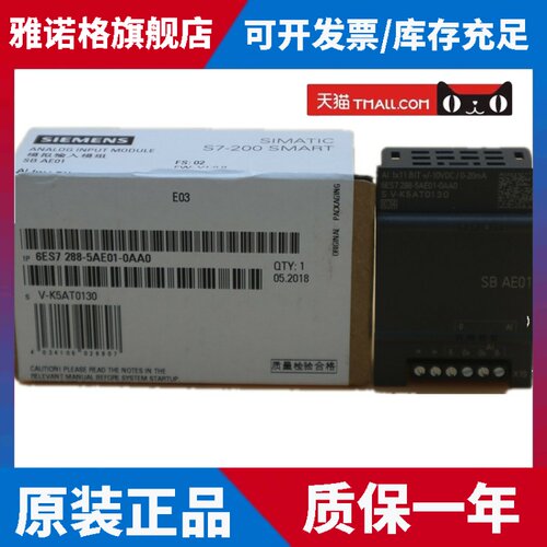 原装正品SIEMENS西门子PLC模块6ES7288-5AE01-0AA0 SMART SB AE01