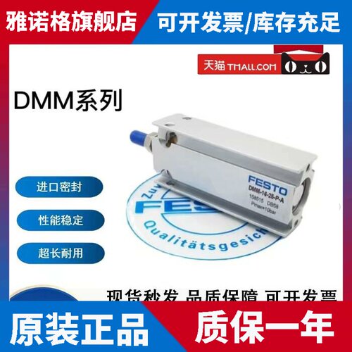 FESTO费斯托气缸DMM/DMML-10-5-10-16-15-20-25-30-40-50-P-A现货