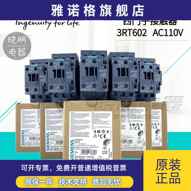 全新原装西门子接触器3RT6023 6024 6025 6026 6027 6028-1AG20