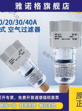 SMC过滤器AF20-02-A AFD20-02-A AFM30-03-A AFD40-04-A现货销售