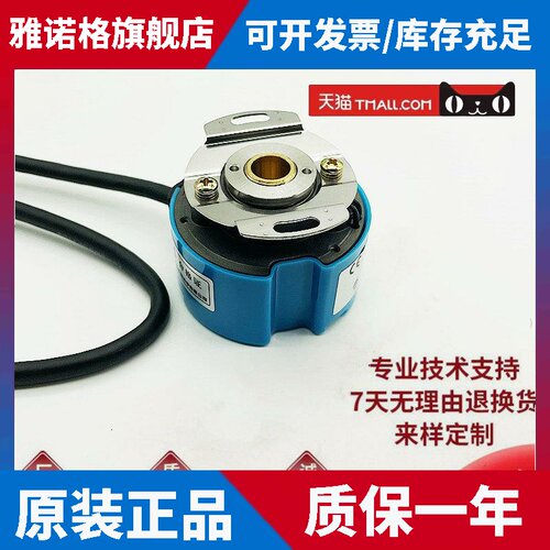 IRT310 2000(4)P/R自动化设备光电旋转编码器