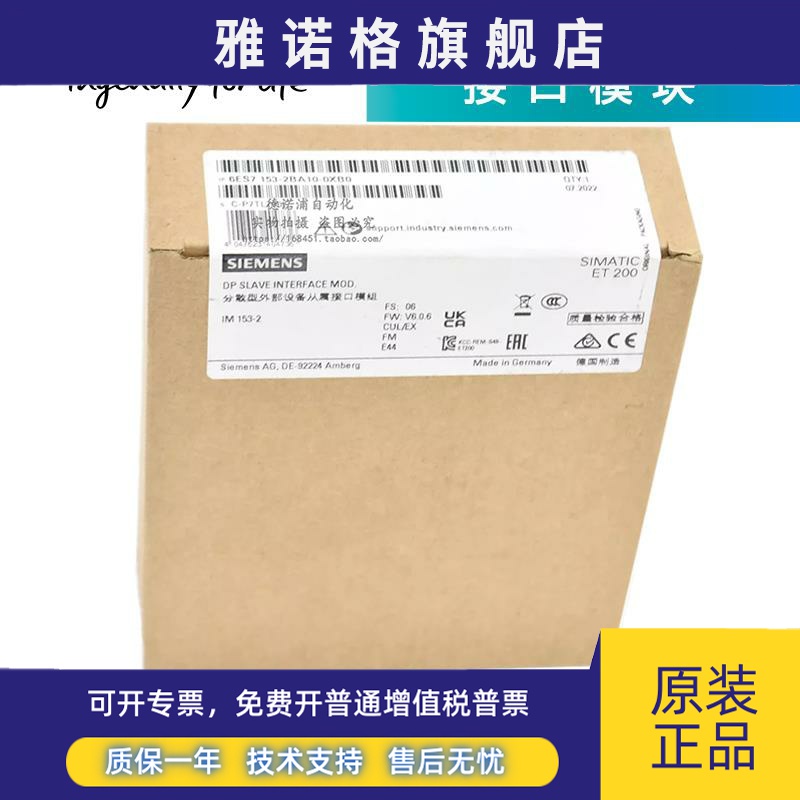 S7153 6ES7 153-1AA03/2BA02/2BA10/4AA01-0XB0 ET200M接口IM-1/2