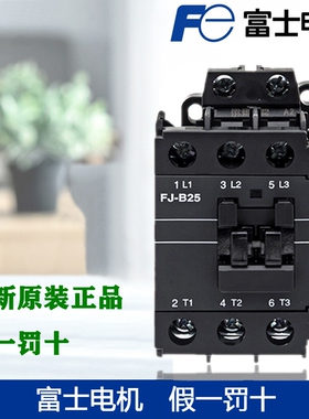 正品富士FJ-B06-B09-B12-B25-B32/G DC AC 24 36 110V 220V接触器