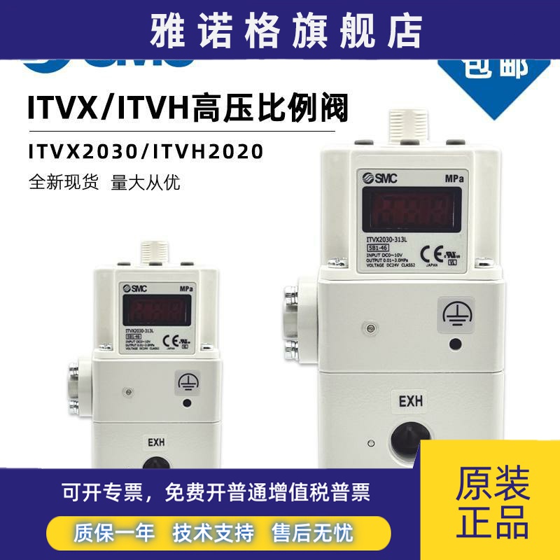 SMC原装电气ITVX2030-313BL比例阀ITVH2020-312L 013N 013CL 043L