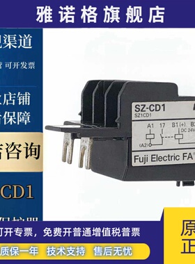 浪涌保护器SZ-CD1 SZ-03/CD2-24 SZ-Z2/Z4/Z5/Z6/Z3