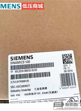原装正品SIEMENS西门子SINAMICS V20变频器6SL3210-5BE32-2UV0