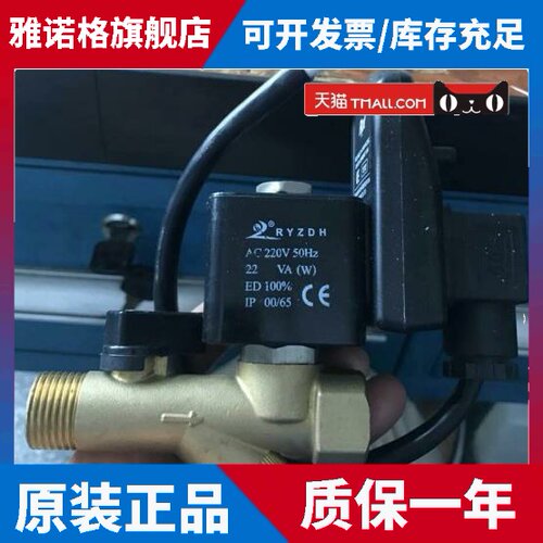RYZDH RPT-16B RPT-16 电子自动排水阀 大线圈22VA（W）电磁阀