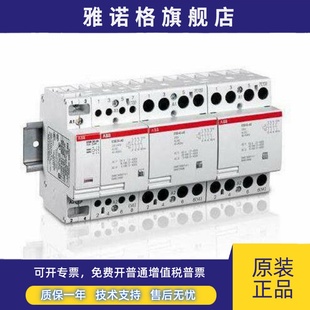 ESB24 原装 ABB建筑专用接触器 正品