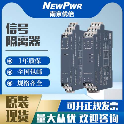 南京优倍讯号隔离器NPGL-G11D G111D NPGL-GD111D G11111D变送器