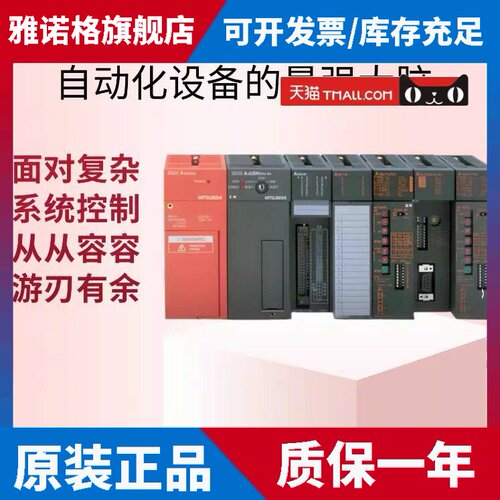 正品Mitsubishi三菱PLC FX1S FX2N-8AD FX2N-232IF 库存充足