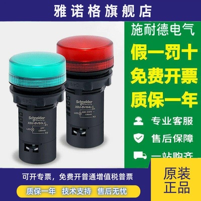 施耐德LED指示灯XB2BVB XB2BVQ XB2BVM3LC 4LC 5LC 1LC 6LC信号灯