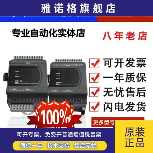 台达ES2扩展/DVP08XN211/16/24/32/XM211N/R/T/08/16XP/24XP/32XP