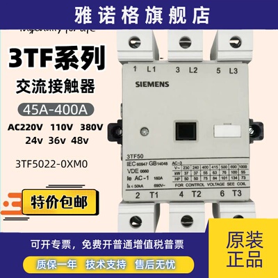 西门子交流接触器F49 3TF50 3TF51 3TF52 3TF53 3TF54 3TF553TF56