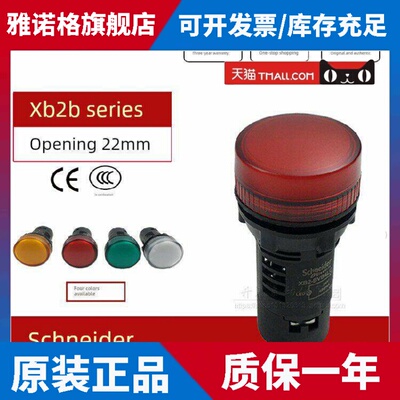 原装施耐德Led指示灯24V220V信号灯Xb2-Bvm/Bvb3Lc/4Lc/5Lc/1Lc