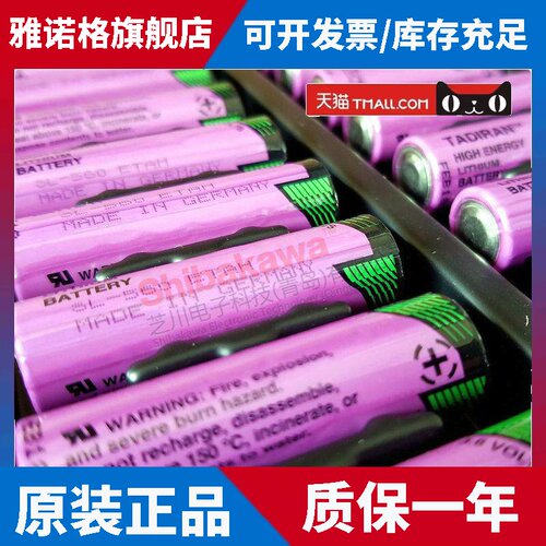 SL-560 ER14505S AA 塔迪兰Tadiran 高温锂电池 可加 插头焊脚