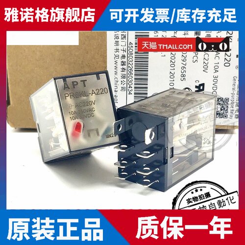 原装APT西门子中间继电器PR2KL-A220 PR2KL-DC24替代DY2N-J DC24V