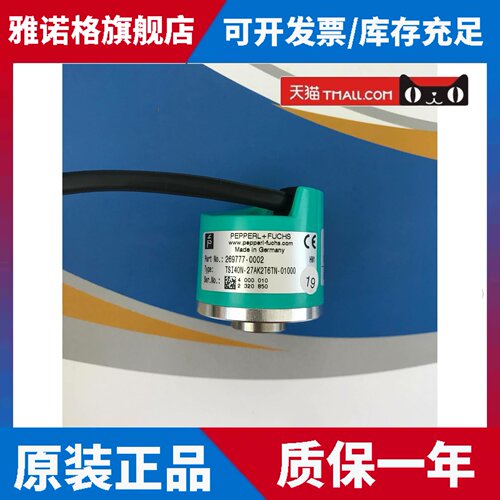 TSI40N-27AK2T6TN-01000/01024倍加福tvi40n-09TK0T6TN k0 TS140N