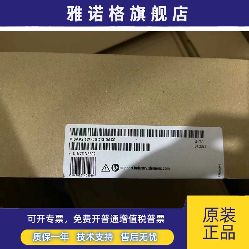 6AV2124-0GC13-0AX0 HMI户外型精智面板700 6AV21240GC130AX0原装