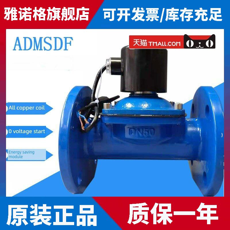 法兰水电磁阀220V常闭直接感应电磁开关控制排水阀Dn50 65 80 100
