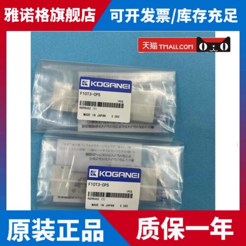 日本KOGANEI/小金井电磁阀 F10T0/F10T1/T2/T3/T4/T5-R-PN/PS/PL3