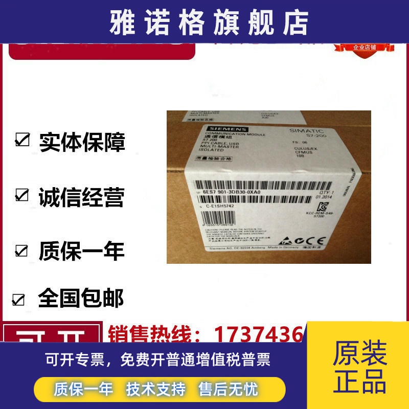 6ES7901-3DB30-0XA0西门子编程电缆6ES7 901-3CB30-0XA0适配器OXA