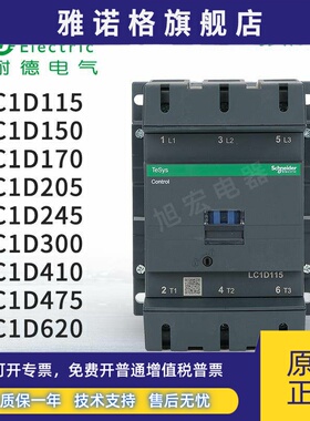 施耐德接触器LC1D11500M5C LC1D15000M7C LC1D17000Q7C Q5C F7C