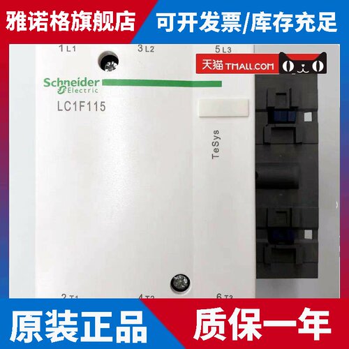 施耐德交流接触器LC1F115F150F185F225F265F330F400F500F630F800