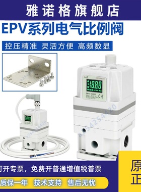 星宇RS485通讯电气比例阀EPV2-50312L/30312L/50044/10/20/30MD2L