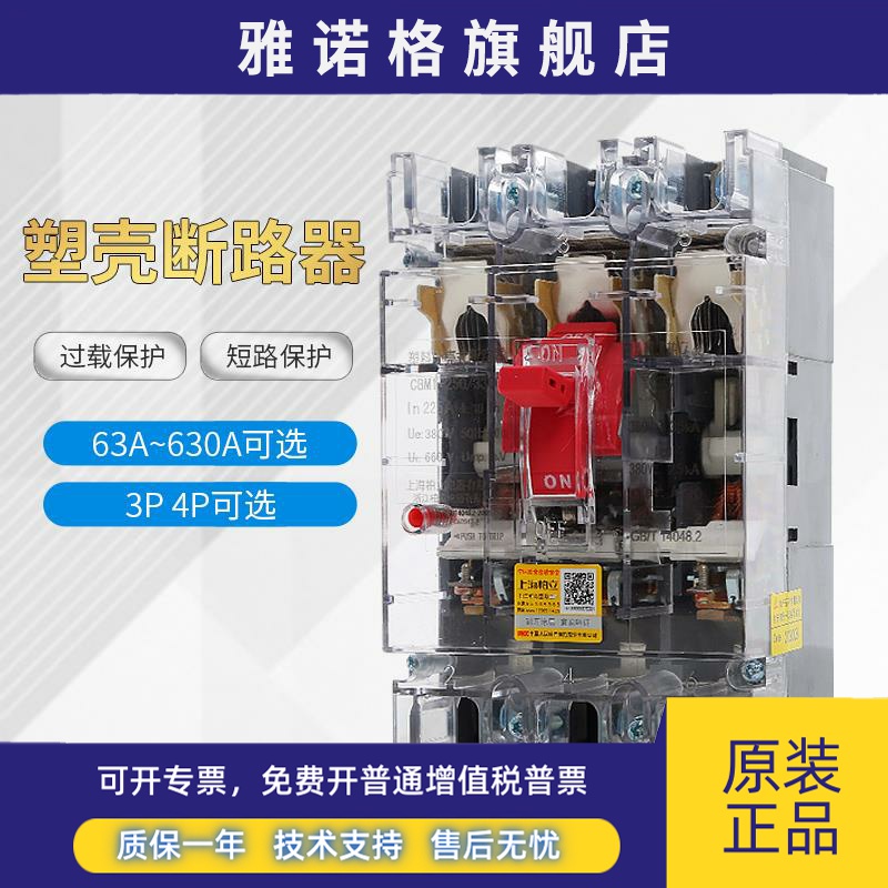 透明空气开关CBM1-100A160A200A250A400A630三相总闸断路器3P380V