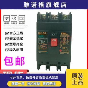 EA53BM SA53B 20A 原装 富士断路器空气开关EA53B 50A 正品