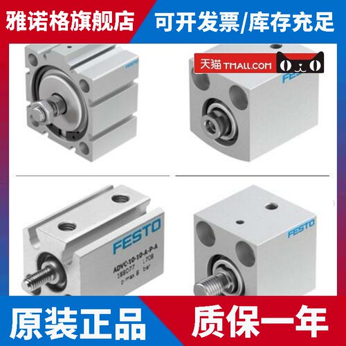FESTO气缸ADVC/AEVC-5-10-12-15-16-20-25-32-40-50-63-80I-A-P-A