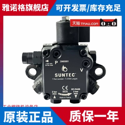 燃烧机柴油泵原装进口SUNTEC桑泰克AS47A7432 1536 AS47C1538百特