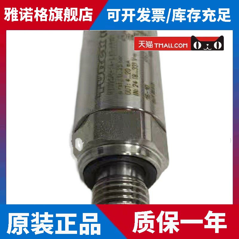 替代瑞士 511系列压力传感器,压力变送器400bar 4-20MA 0-10V