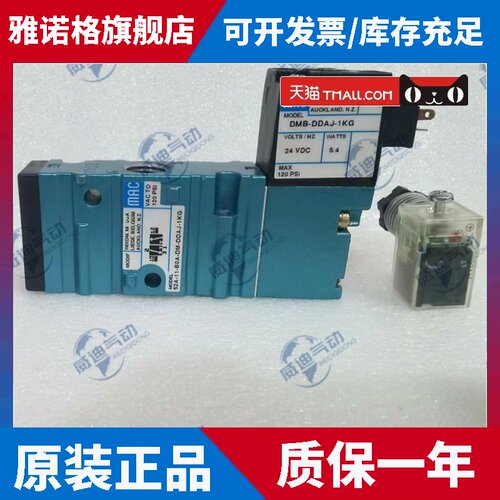 MAC电磁阀52A-11/31-A0A/B0A/C0A/D0A-DM-DDAA/FJ-1BA//1JA/JB/JM