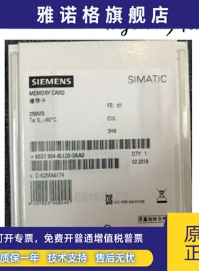 原装6ES7954-8LL03-0AA0 S7-1200 256M储存卡6ES79548LL030AA0