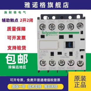 F7假一罚十 施耐德控制继电器 BD3 CA3KN 正品 原装