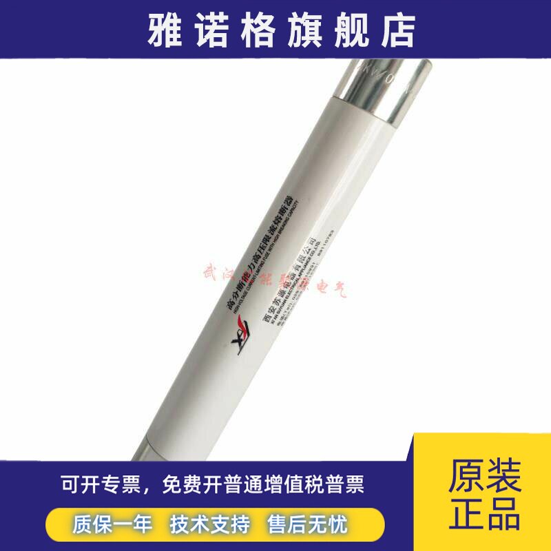 西安苏源电器熔断器 XRNP1-40.5KV/0.5A 1A 2A-31.5KA 保险丝