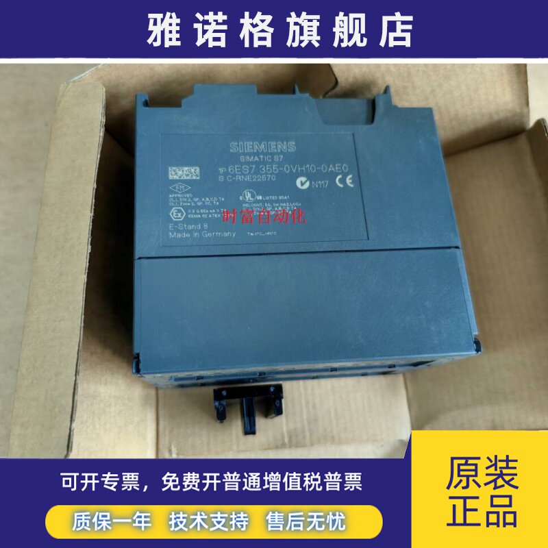 原装全新无包装FM355,6ES7 355-0VH10-0AE0,6ES7355-0VH10-0AE0