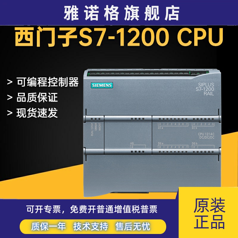 西门子plc s7-1200编程控制器CPU 1211C 1212C 1214C 1215C 1217C