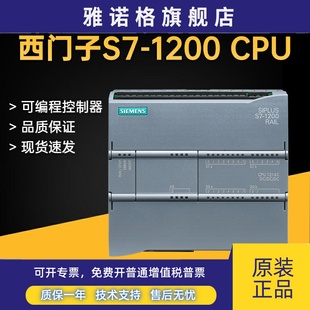 西门子plc s7-1200编程控制器CPU 1211C 1212C 1214C 1215C 1217C