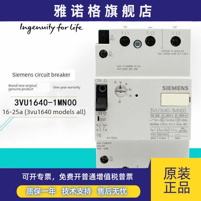 西门子电机保护断路器3Vu1640-1Ls00 45-63A 1Mq00 1Mp00 1Mn00