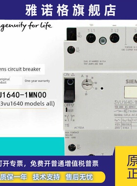 西门子电机保护断路器3Vu1640-1Ls00 45-63A 1Mq00 1Mp00 1Mn00