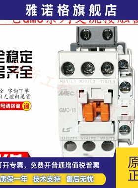 原装正品LS产电交流接触器GMC-18 AC380V 220V110V现货