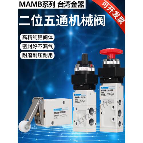 Mindman台湾金器机械阀MVMB-250-2R1 3EB-25/3LB/3TB/3PB/3PP/3R1