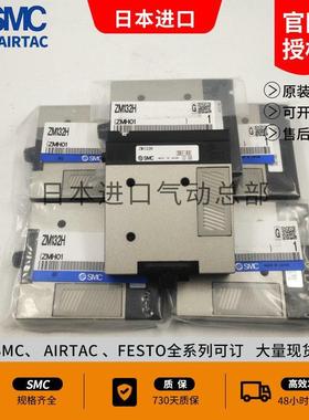 日本SMC真空发生器ZM052H ZM072H ZM102H ZM132H
