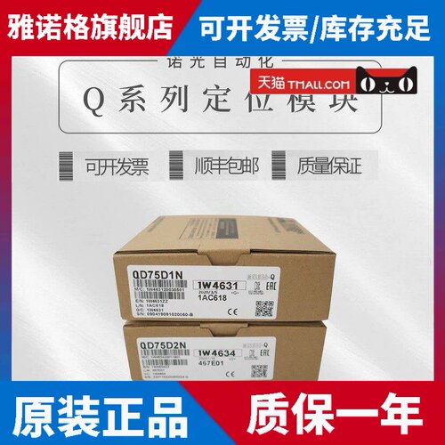 三菱 QD75D1N QD75D4N D4 D2N P1N P4 P2 QD75P4N QD75P2N D1 D2
