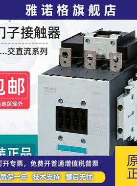 西门子接触器3RT5054 5055 5056 5064 5065 5066 5075 5076AC220V