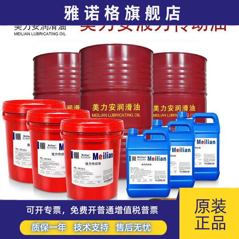 美力安汽车方向盘转向助力油通用型8号液力传动油6传动机油4L美孚
